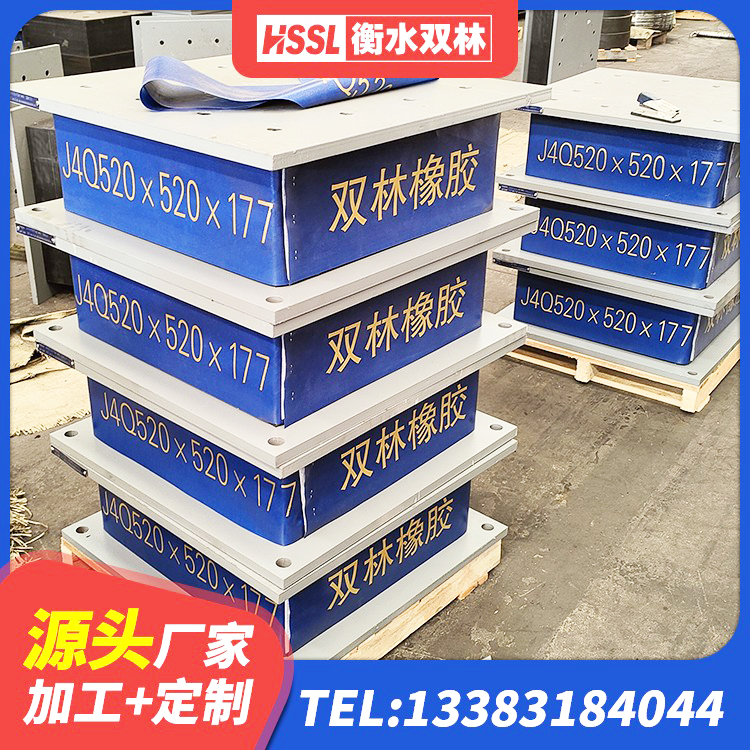 富拉尔基区HDR400支座厂家 富拉尔基区抗震支座装置厂家 富拉尔基区建筑铅芯橡胶隔震支座LRB1100-220厂家 富拉尔基区HDR600支座 - 第2张