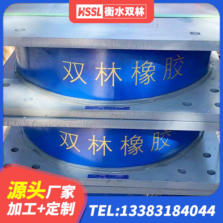 富拉尔基区抗震橡胶隔震支座 富拉尔基区高层隔震橡胶支座 富拉尔基区建筑水平力分散力型橡胶隔震支座 富拉尔基区建筑铅芯隔震橡胶隔震支座 - 第7张