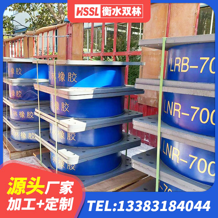 富拉尔基区HDR700高阻尼橡胶隔震支座 富拉尔基区橡胶隔震支座LNR400厂家 富拉尔基区建筑高阻泥隔震支座 富拉尔基区LNR900橡胶支座厂家 - 第5张